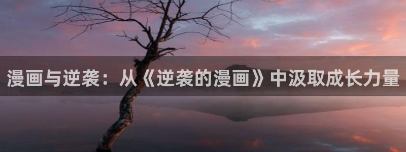 歪歪漫画免费版在线