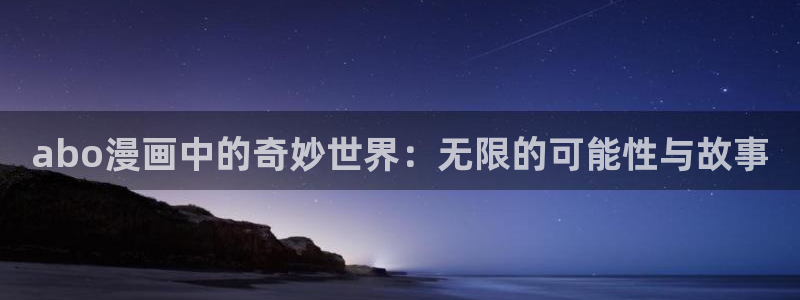 歪歪漫画小说大全